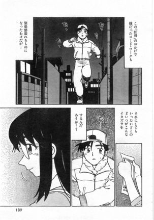 COMIC Zero-Shiki Vol. 46 - Page 192