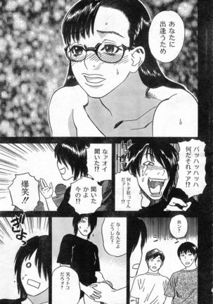 COMIC Zero-Shiki Vol. 46 - Page 156