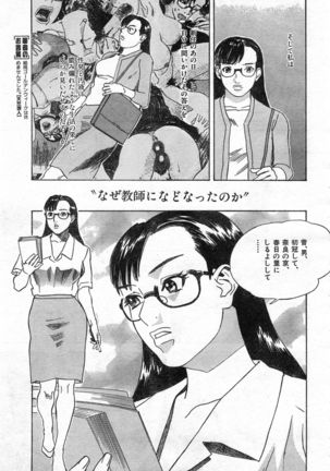 COMIC Zero-Shiki Vol. 46 - Page 140
