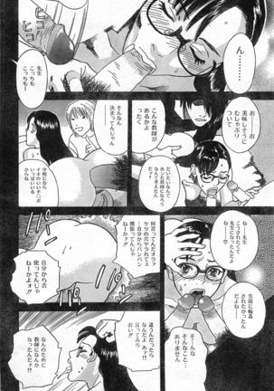 COMIC Zero-Shiki Vol. 46 - Page 155