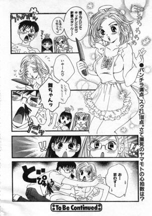 COMIC Zero-Shiki Vol. 46 - Page 169