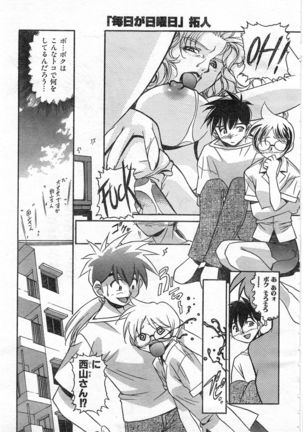 COMIC Zero-Shiki Vol. 46 - Page 292