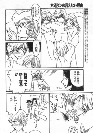 COMIC Zero-Shiki Vol. 46 - Page 259