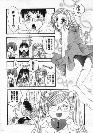 COMIC Zero-Shiki Vol. 46 - Page 165