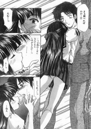 COMIC Zero-Shiki Vol. 46 - Page 123