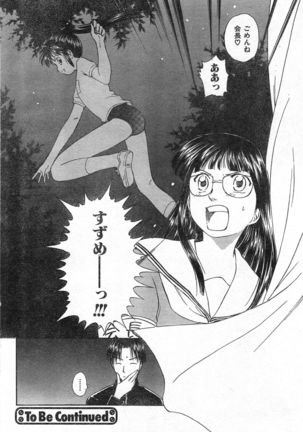 COMIC Zero-Shiki Vol. 46 - Page 227