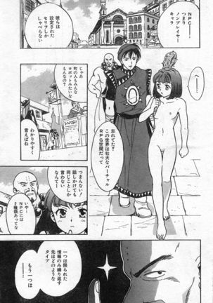 COMIC Zero-Shiki Vol. 46 - Page 10