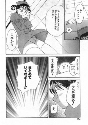 COMIC Zero-Shiki Vol. 46 - Page 237