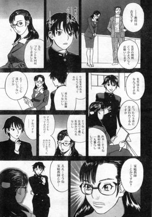 COMIC Zero-Shiki Vol. 46 - Page 150