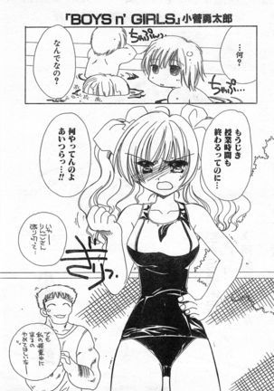 COMIC Zero-Shiki Vol. 46 - Page 32
