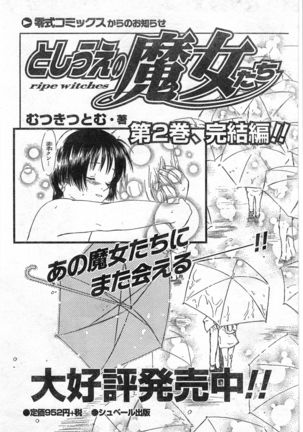 COMIC Zero-Shiki Vol. 46 - Page 228
