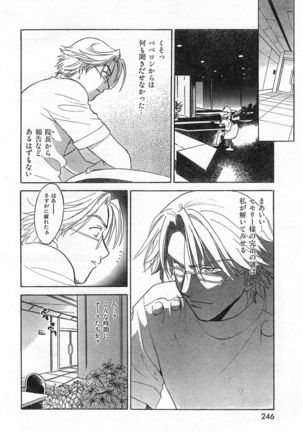 COMIC Zero-Shiki Vol. 46 - Page 249