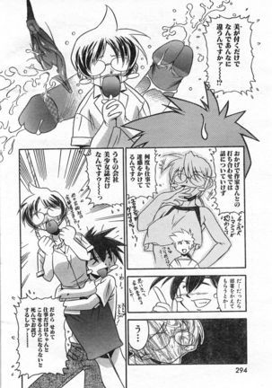 COMIC Zero-Shiki Vol. 46 - Page 297