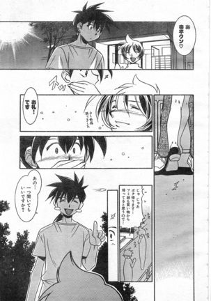 COMIC Zero-Shiki Vol. 46 - Page 308
