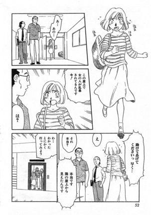 COMIC Zero-Shiki Vol. 46 - Page 55