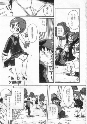 COMIC Zero-Shiki Vol. 46 - Page 272