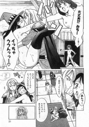 COMIC Zero-Shiki Vol. 46 - Page 24