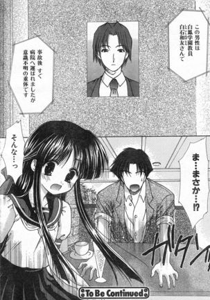 COMIC Zero-Shiki Vol. 46 - Page 135