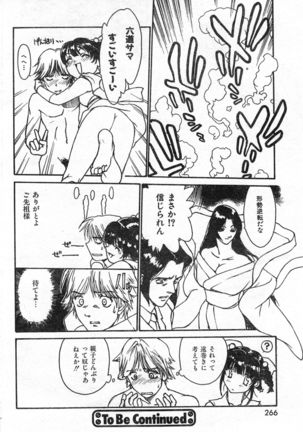 COMIC Zero-Shiki Vol. 46 - Page 269