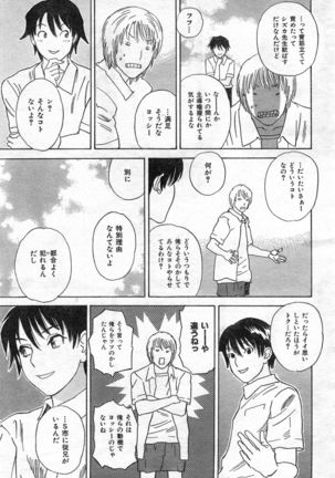 COMIC Zero-Shiki Vol. 46 - Page 146