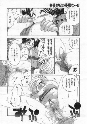 COMIC Zero-Shiki Vol. 46 - Page 91