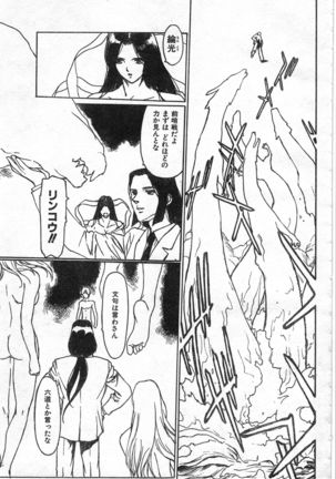 COMIC Zero-Shiki Vol. 46 - Page 256