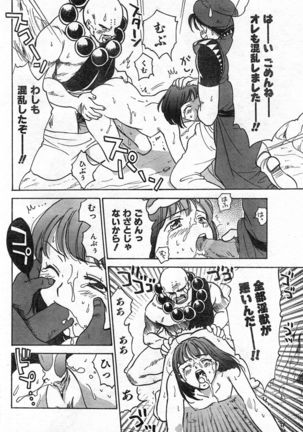 COMIC Zero-Shiki Vol. 46 - Page 19