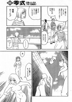 COMIC Zero-Shiki Vol. 46 - Page 60