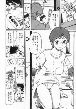 COMIC Zero-Shiki Vol. 46 - Page 277