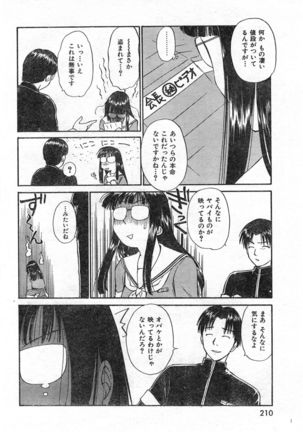 COMIC Zero-Shiki Vol. 46 - Page 213