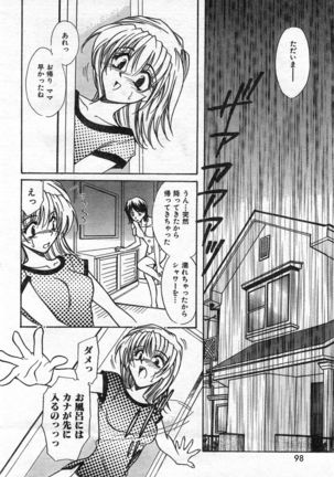 COMIC Zero-Shiki Vol. 46 - Page 101