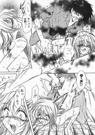 COMIC Zero-Shiki Vol. 46 - Page 112