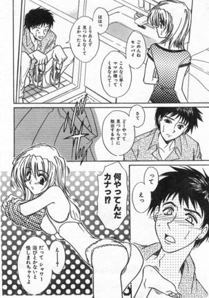COMIC Zero-Shiki Vol. 46 - Page 103