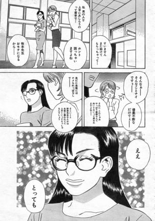 COMIC Zero-Shiki Vol. 46 - Page 160