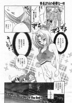 COMIC Zero-Shiki Vol. 46 - Page 99
