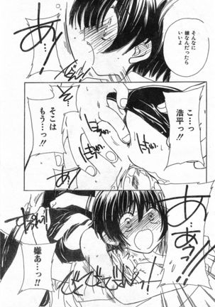 COMIC Zero-Shiki Vol. 46 - Page 40