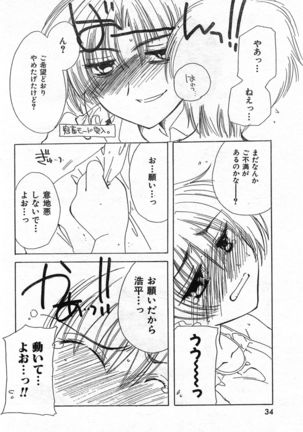 COMIC Zero-Shiki Vol. 46 - Page 37
