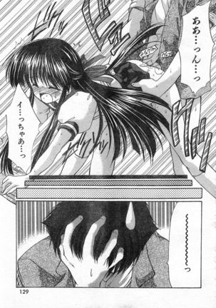 COMIC Zero-Shiki Vol. 46 - Page 132
