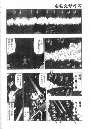 COMIC Zero-Shiki Vol. 46 - Page 315
