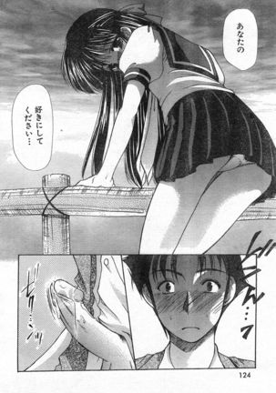 COMIC Zero-Shiki Vol. 46 - Page 127