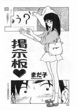 COMIC Zero-Shiki Vol. 46 - Page 193