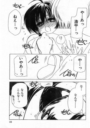 COMIC Zero-Shiki Vol. 46 - Page 36