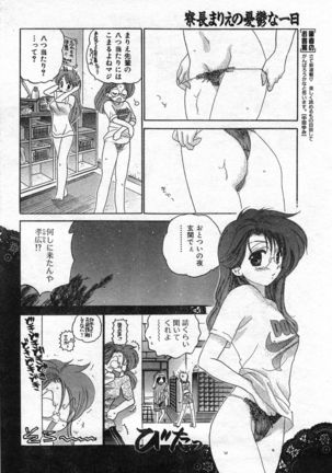 COMIC Zero-Shiki Vol. 46 - Page 77