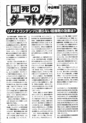 COMIC Zero-Shiki Vol. 46 - Page 323