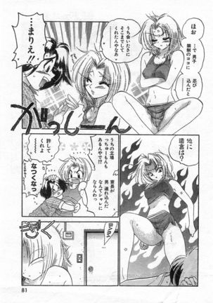 COMIC Zero-Shiki Vol. 46 - Page 86