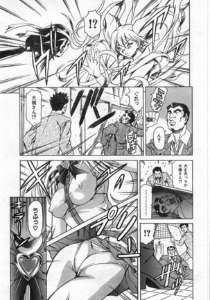 COMIC Zero-Shiki Vol. 46 - Page 178