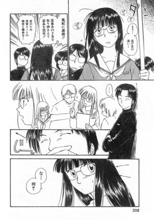 COMIC Zero-Shiki Vol. 46 - Page 211