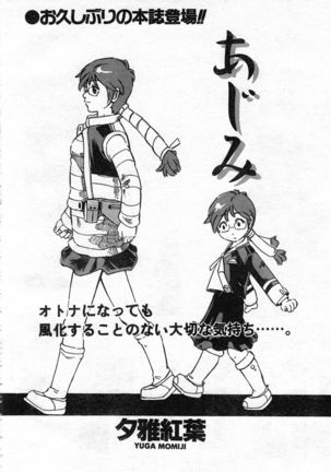 COMIC Zero-Shiki Vol. 46 - Page 273