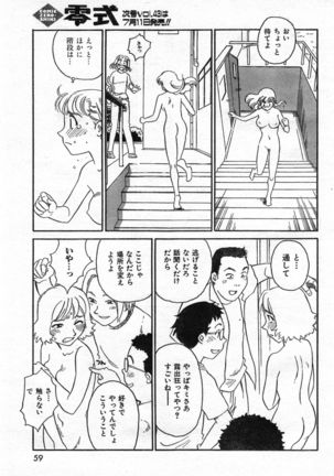 COMIC Zero-Shiki Vol. 46 - Page 62