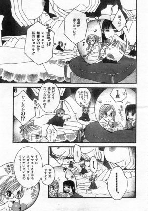 COMIC Zero-Shiki Vol. 46 - Page 164